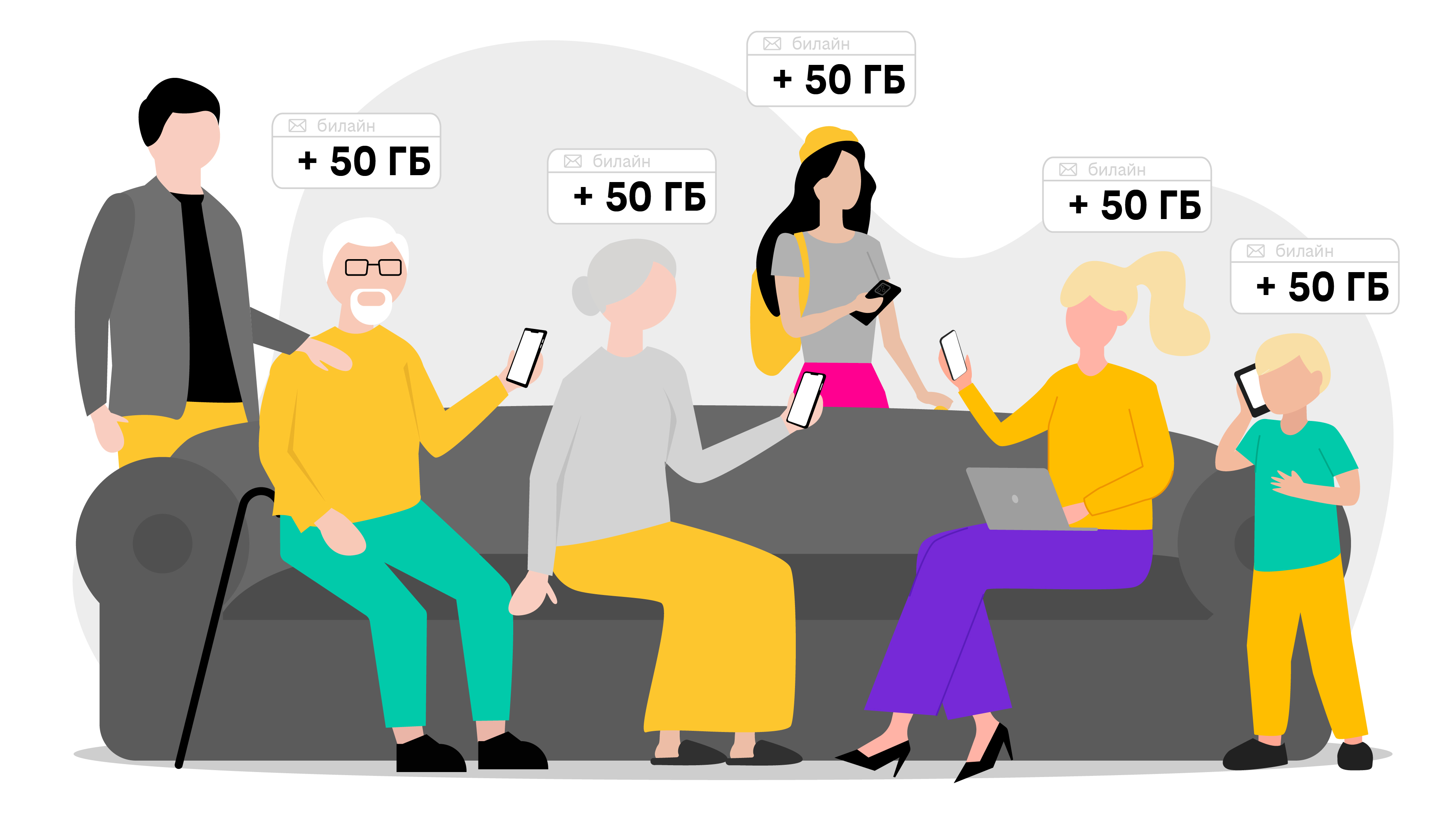 До +250 ГБ в месяц: как получить дополнительный интернет в билайне
