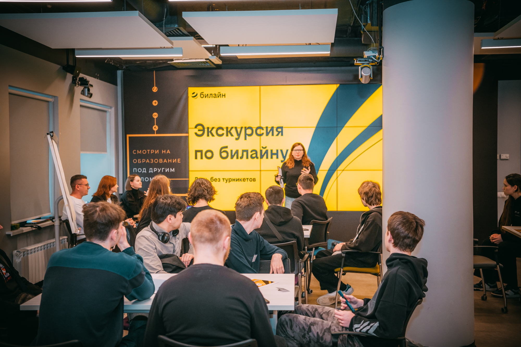 «День без турникетов»: как прошли экскурсии в офис билайна