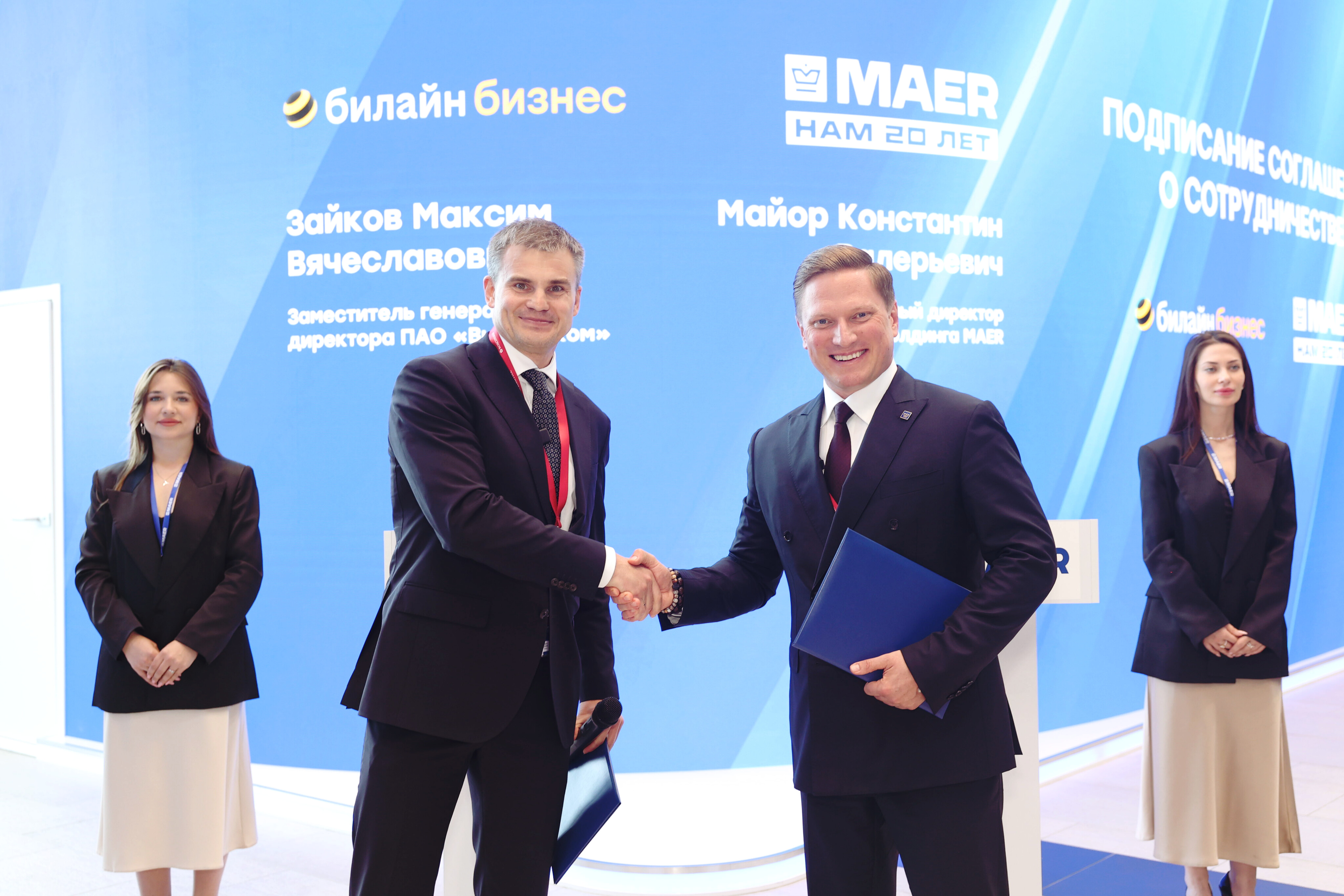 Команда BigData & AI билайна поможет медиахолдингу МАЕР усилить позиции на рынке