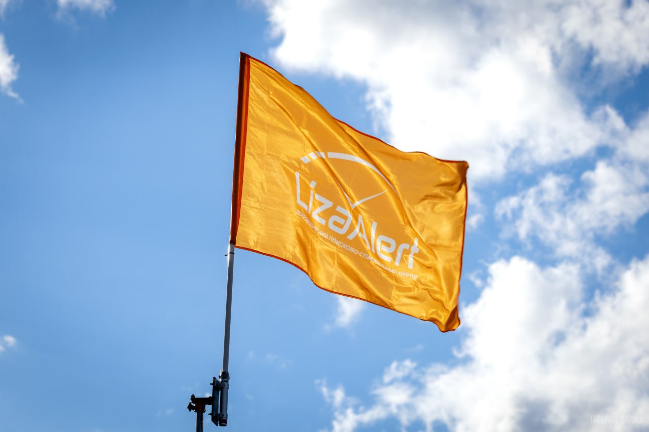 В Брянской области Билайн помогает искать потерявшихся людей с помощью новых технологий