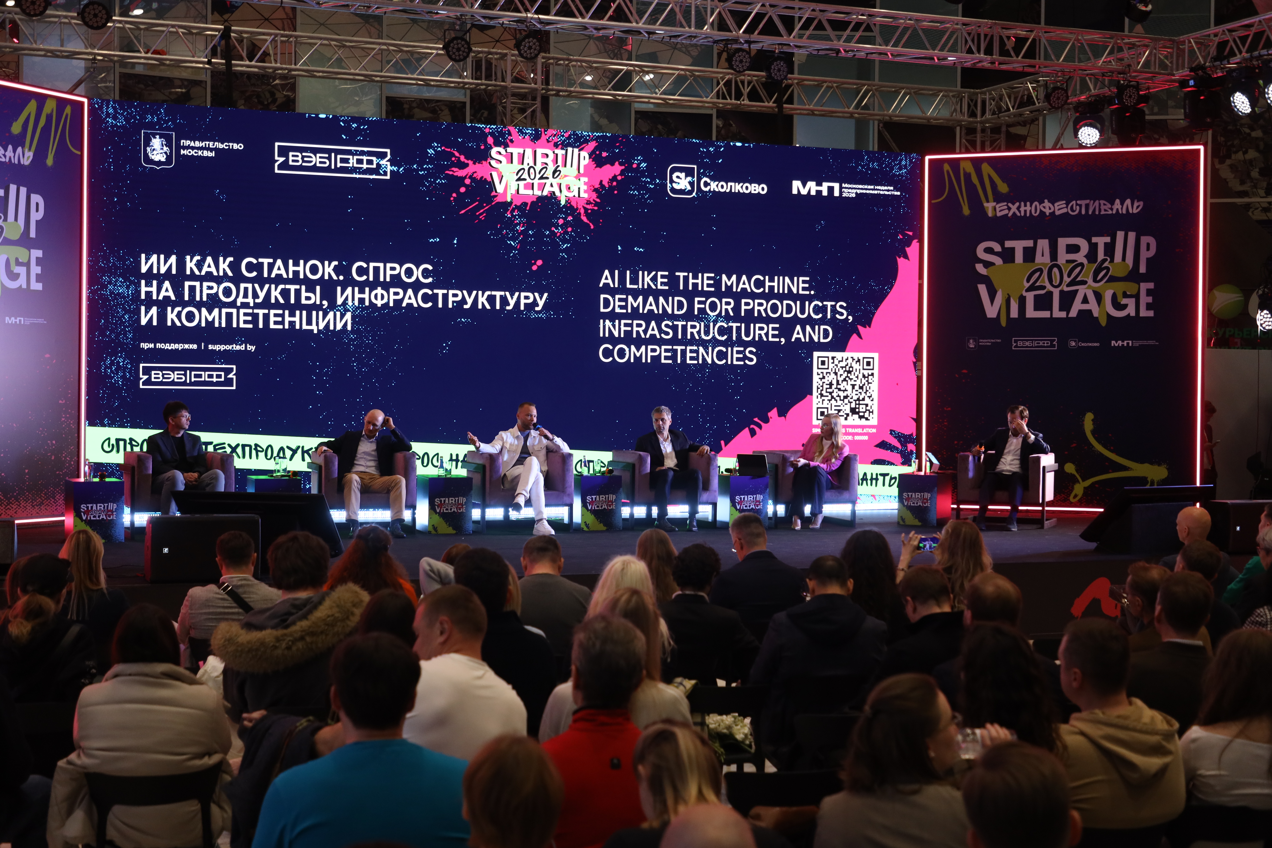 ИИ не спасает от старого мышления: инсайты Билайна с главной сцены Startup Village 2026