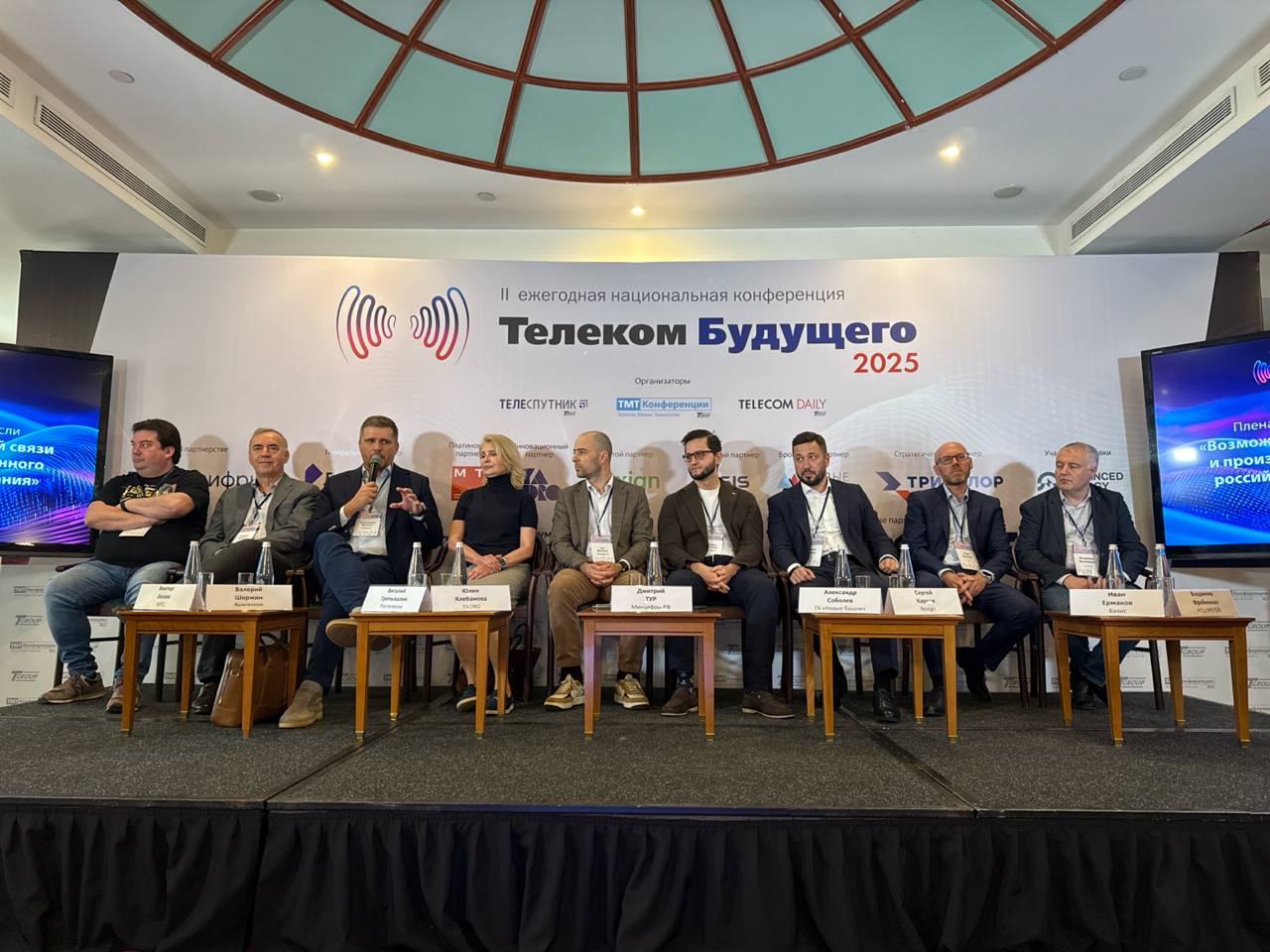 билайн на «Телекоме будущего»: технологии, вызовы и перспективы