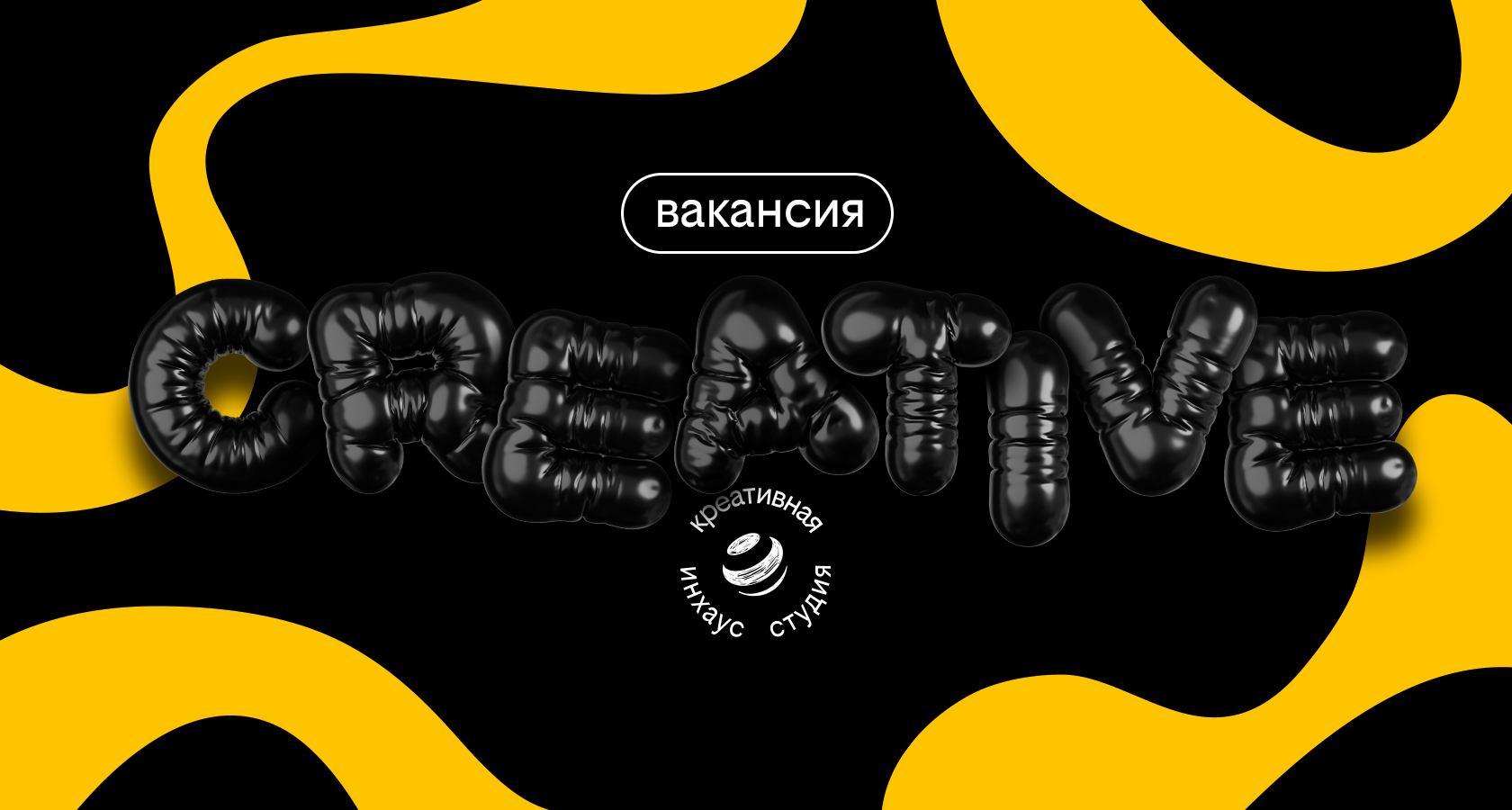 Дизайн и креатив: топ актуальных вакансий в билайне
