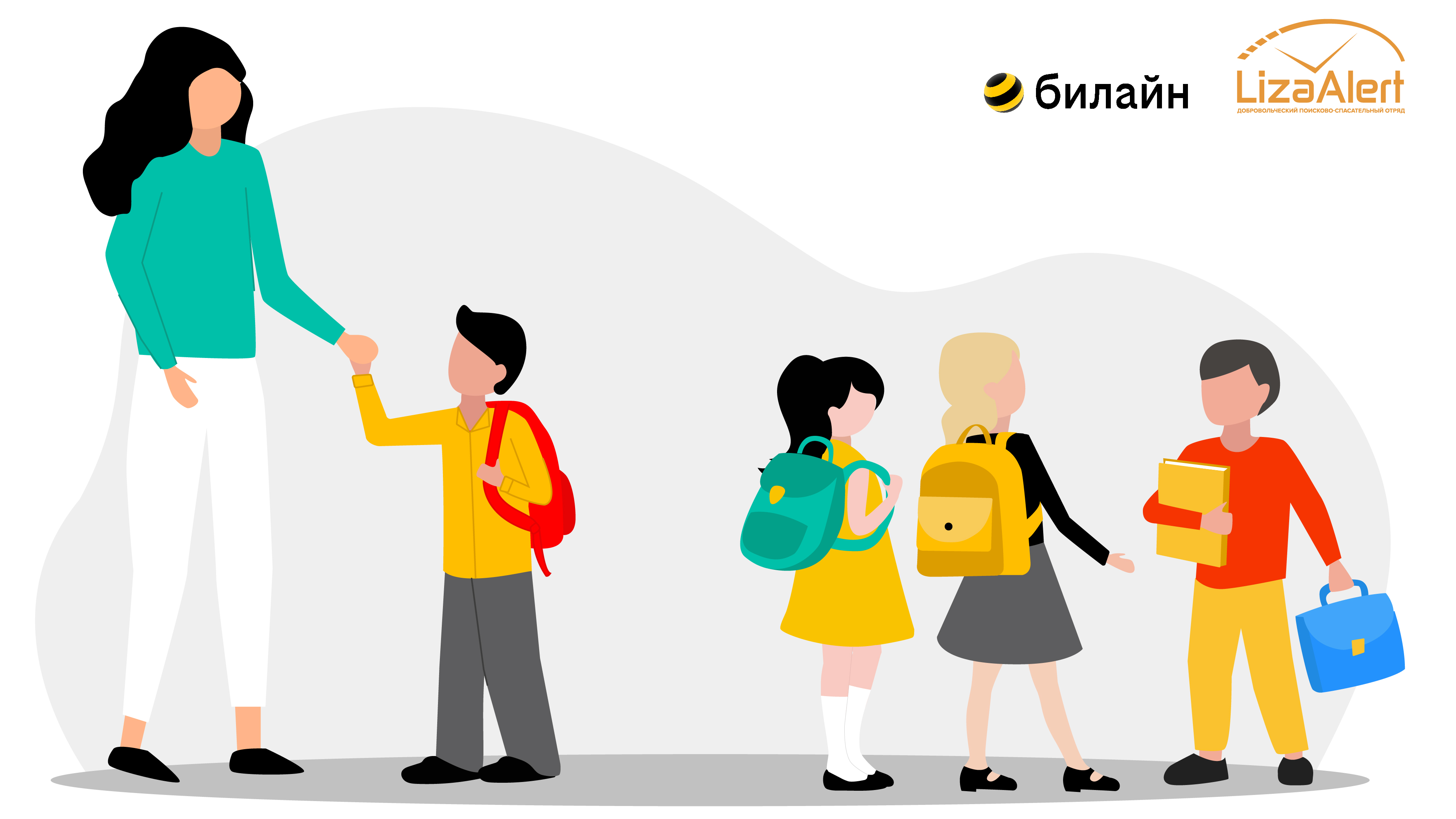 Детская безопасность для родителей: как не потеряться ребенку? 