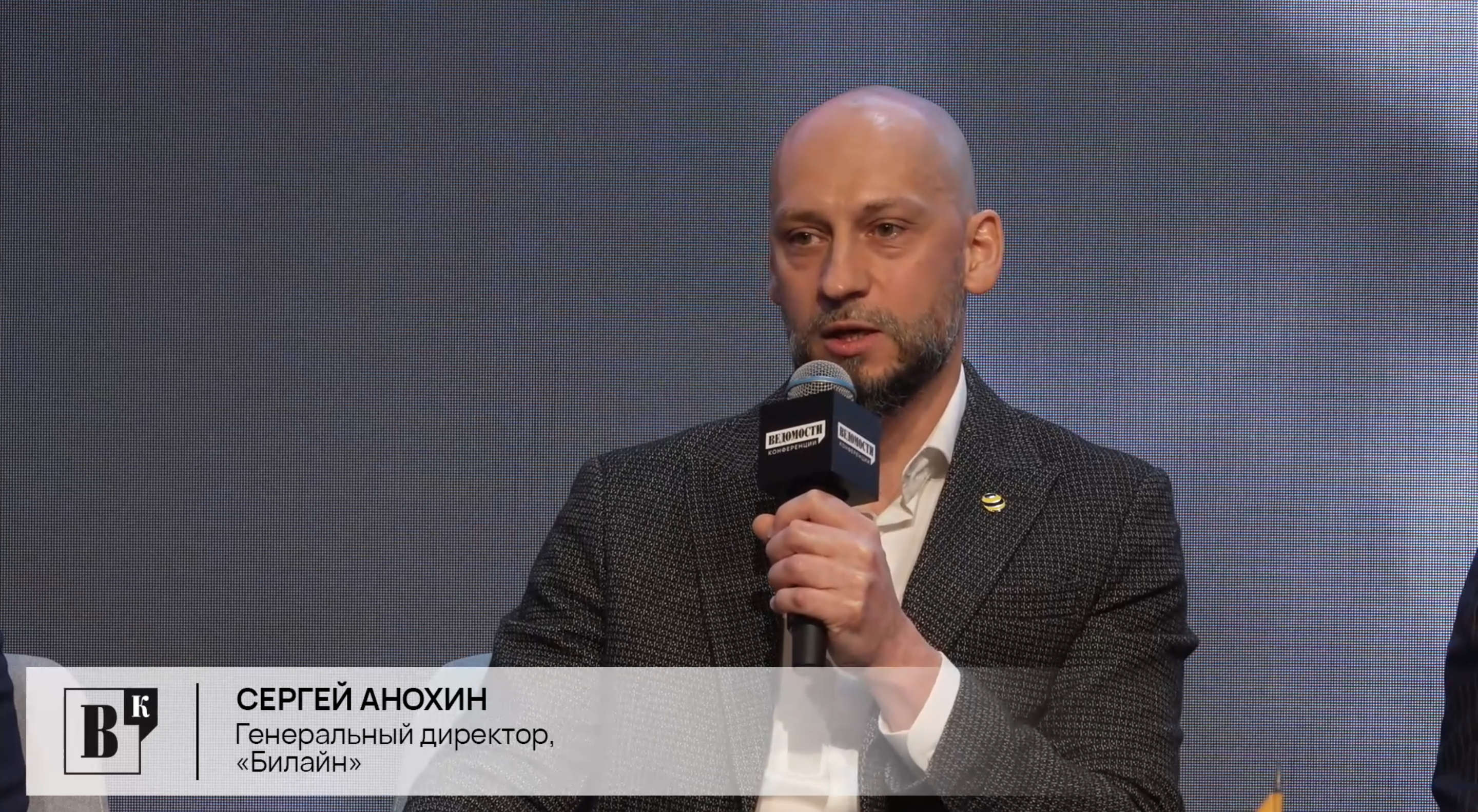 Сергей Анохин на «Телеком 2026» — о белых списках, регулировании VPN и развитии 5G