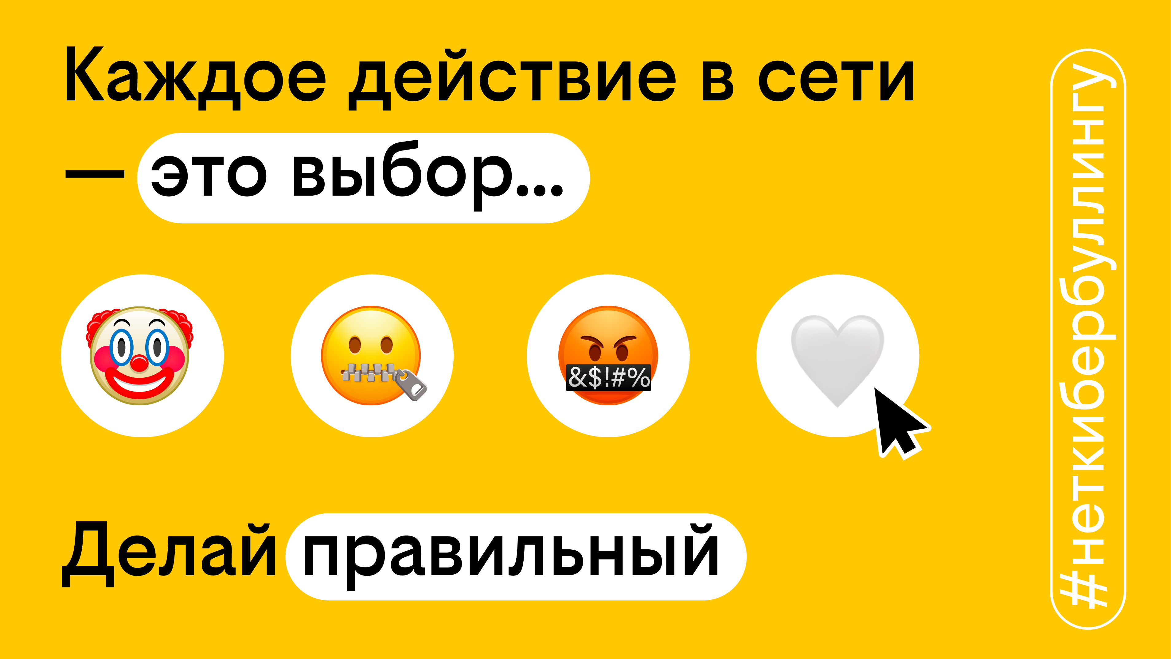 Не оставайся в стороне: как защитить детей от кибербуллинга