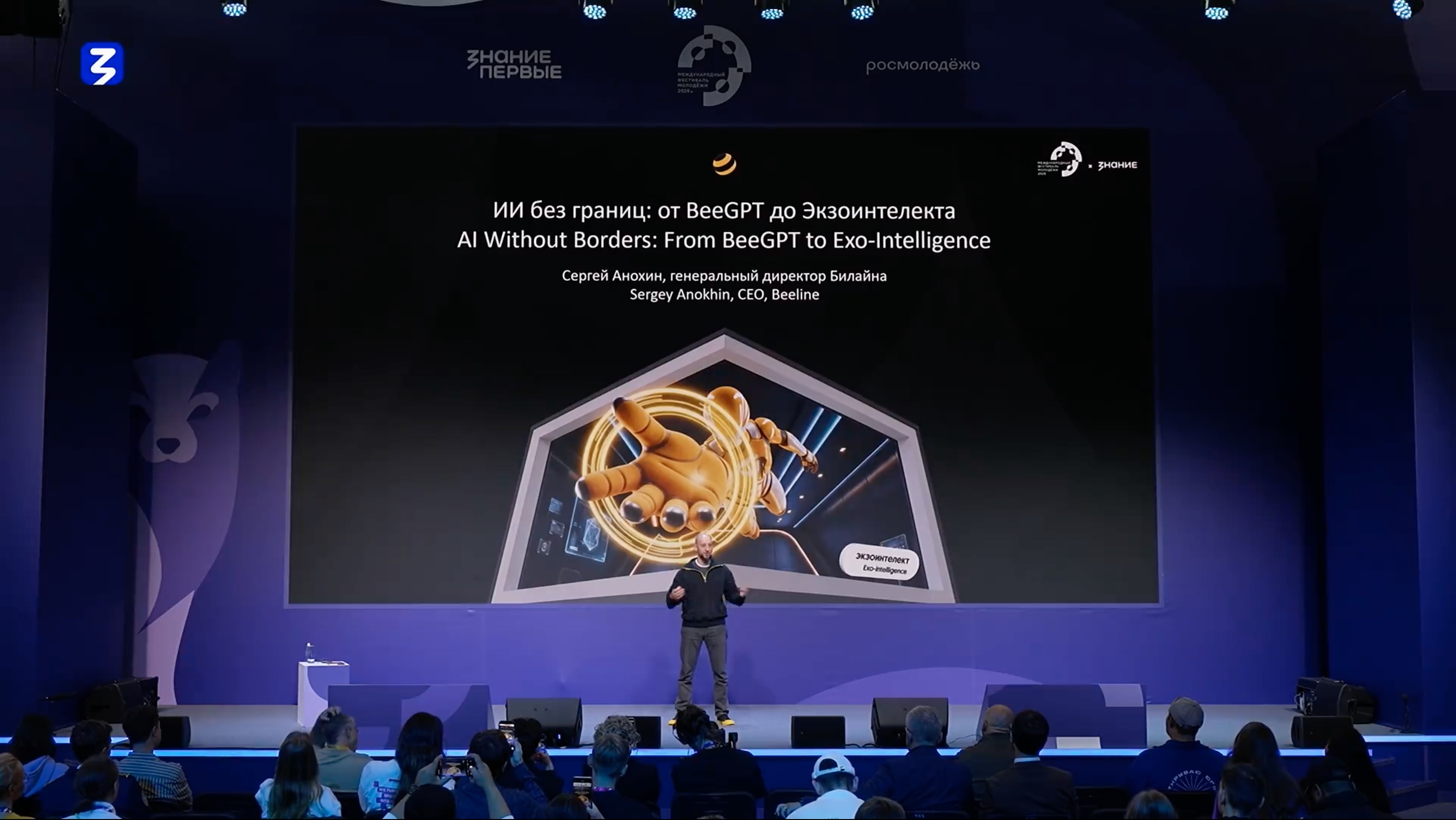 ИИ без границ: от beeGPT до Экзоинтеллекта Билайна