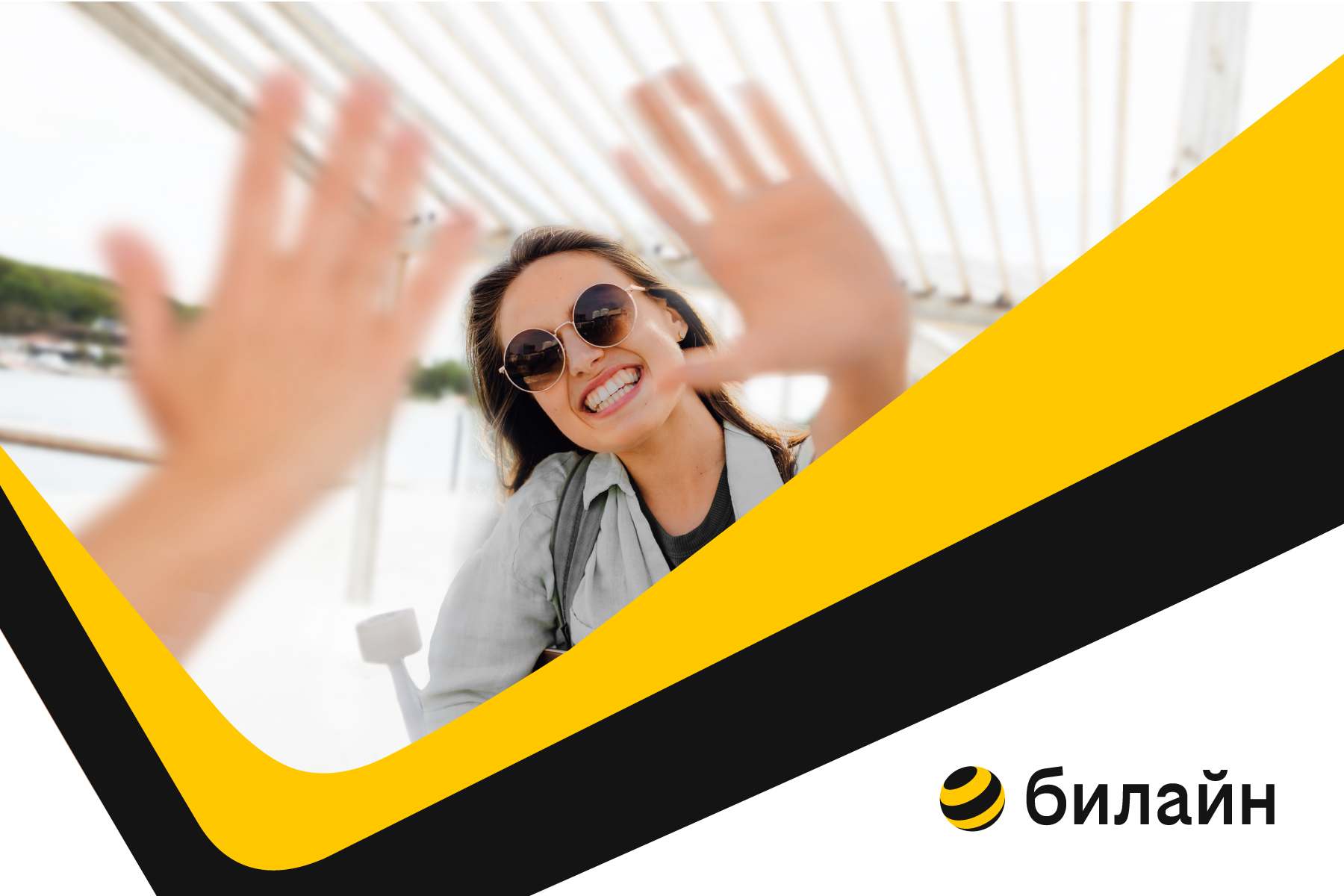 «Старый друг лучше новых двух»: как клиенты Билайна на Ставрополье распорядились бонусными призовыми рублями