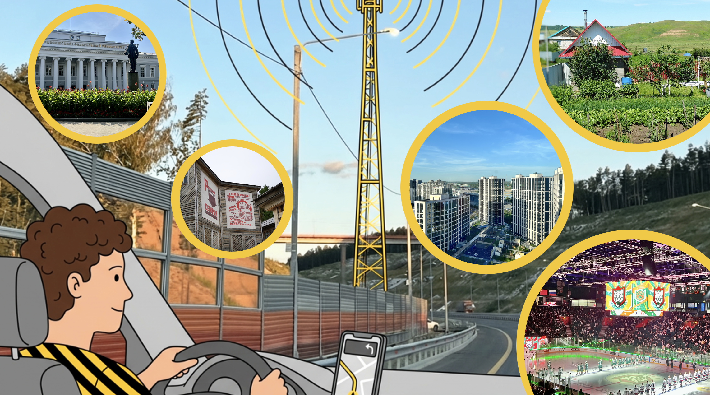 За кулисами мобильной связи. Как Билайн обеспечивает связь в самых разных местах Татарстана