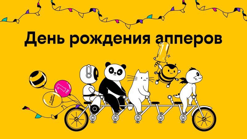 Больше 3 млн клиентов билайна выбрали флагманское решение компании — Тариф UP