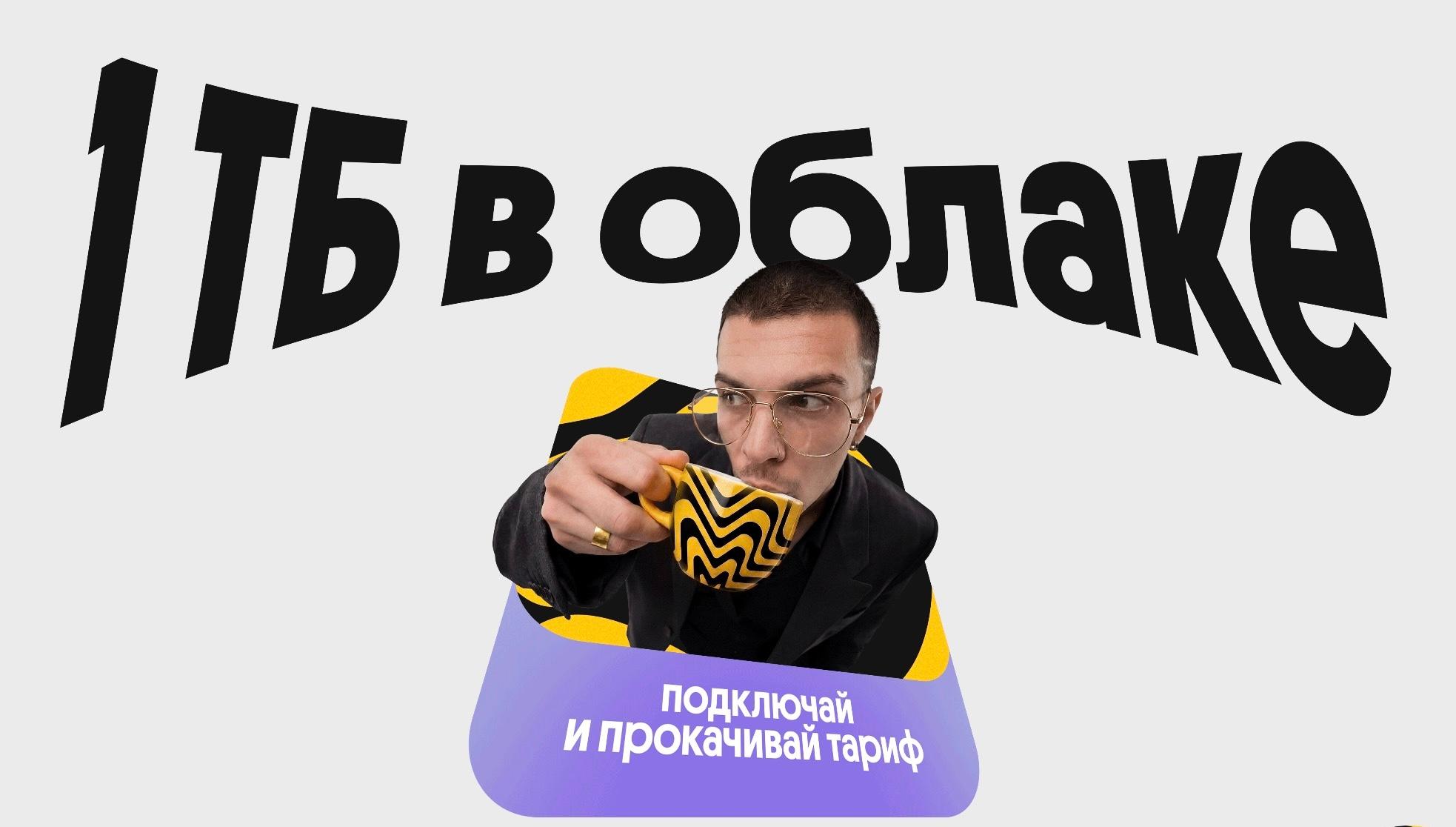Прокачай свой тариф: Билайн запустил линейку улучшайзеров