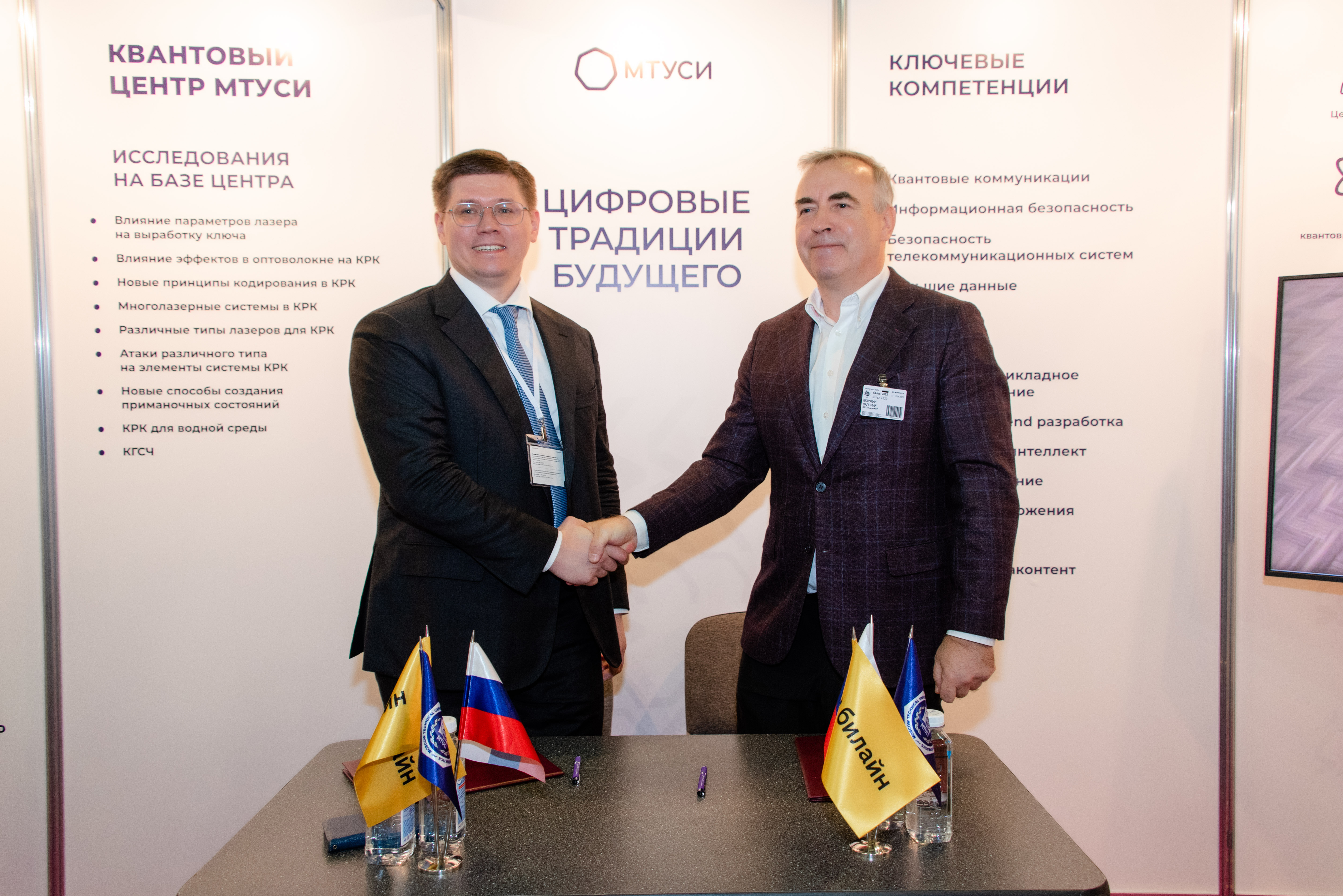 МТУСИ и ПАО «ВымпелКом» объединят усилия в формировании кадрового резерва страны