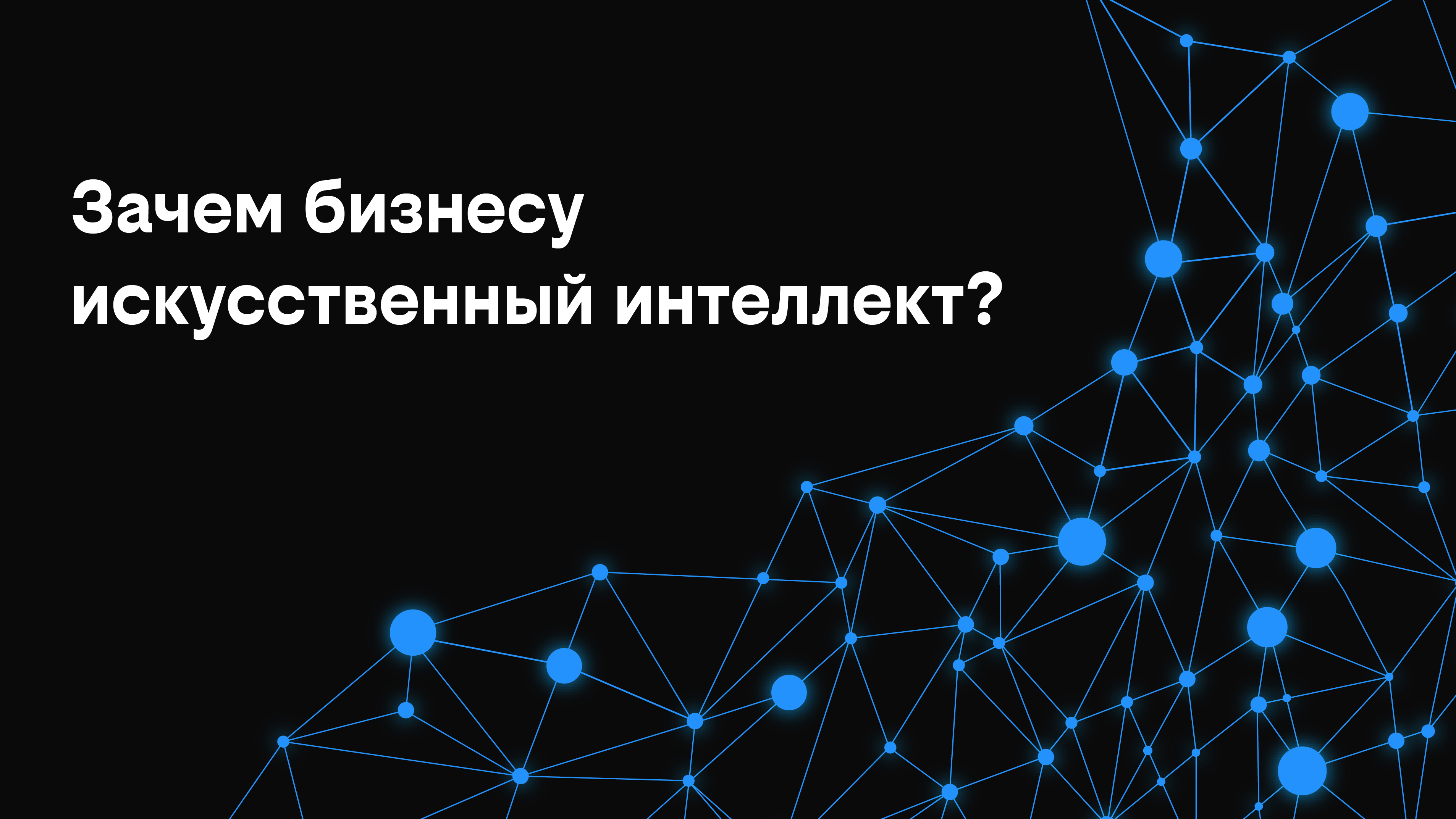 Распознавание листьев салата и курение в служебном автомобиле: как клиенты использовали ИИ в 2023 году