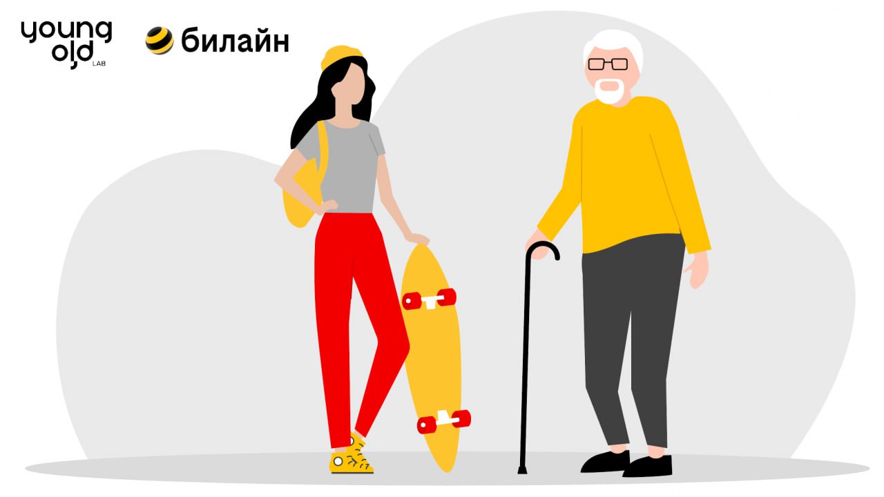 Что такое эйджизм и как с ним бороться