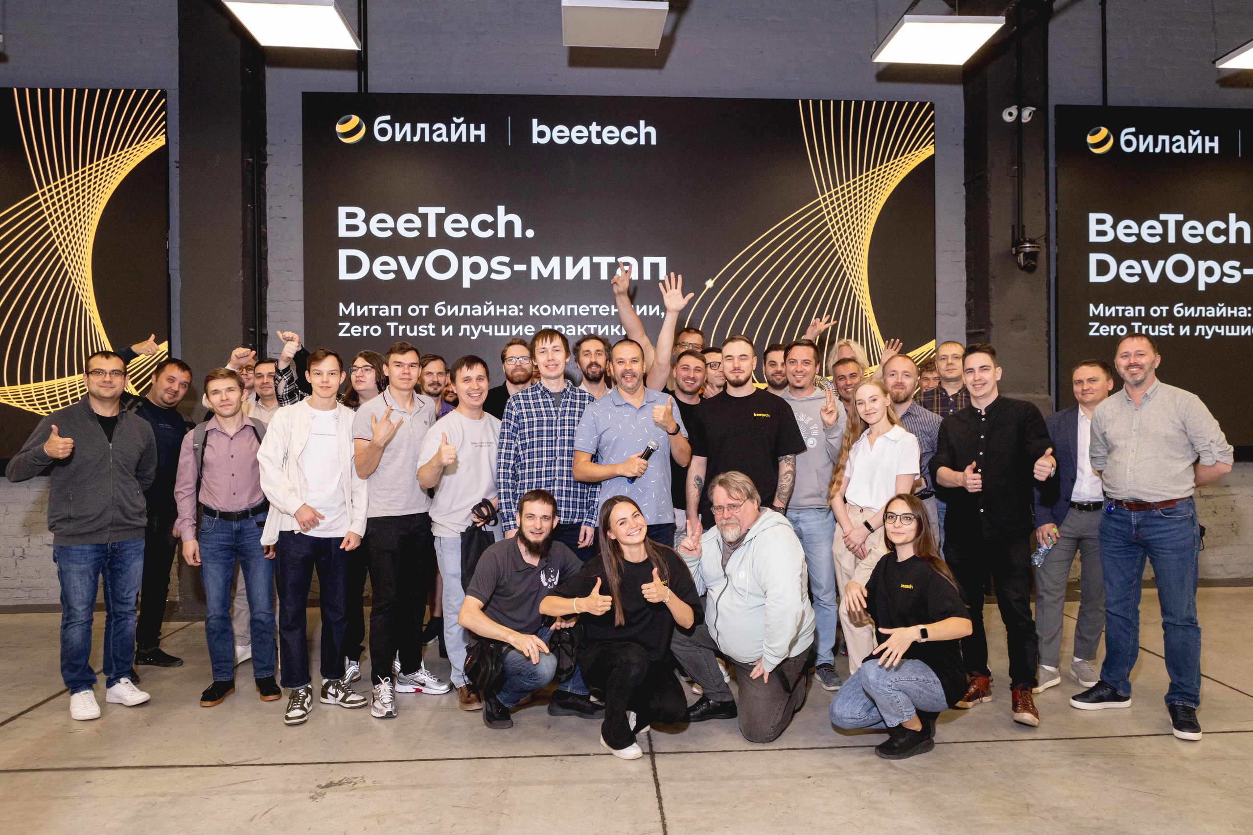 Счастье не за горами! билайн провел ИТ-митап в Перми