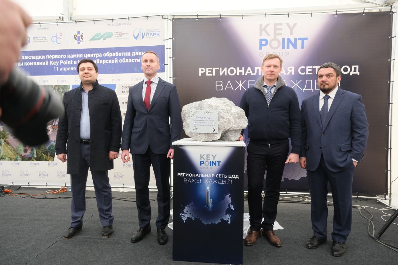 билайн бизнес и Key Point до конца года запустят ЦОД в Новосибирске