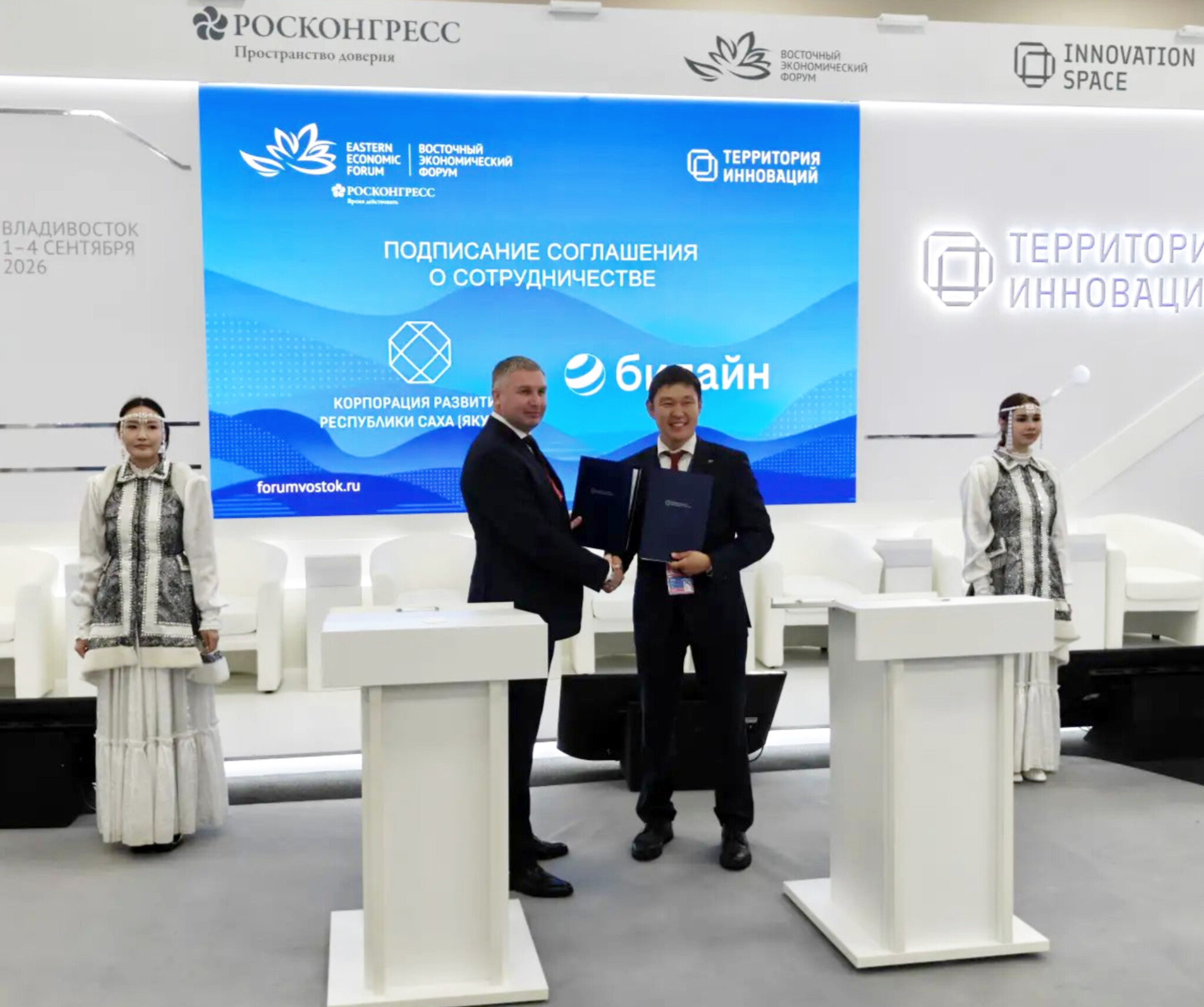 ПАО «ВымпелКом» и «АРТ Инжиниринг» станут технологическими партнерами строительства ЦОД в Якутии