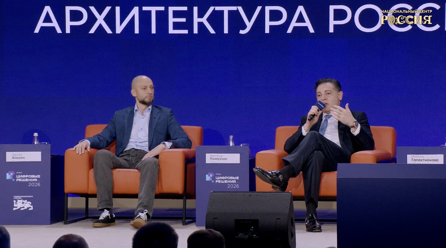 «Инвестировать мы точно будем, причем больше, чем сейчас» — Сергей Анохин на пленарной сессии форума «Цифровые решения»