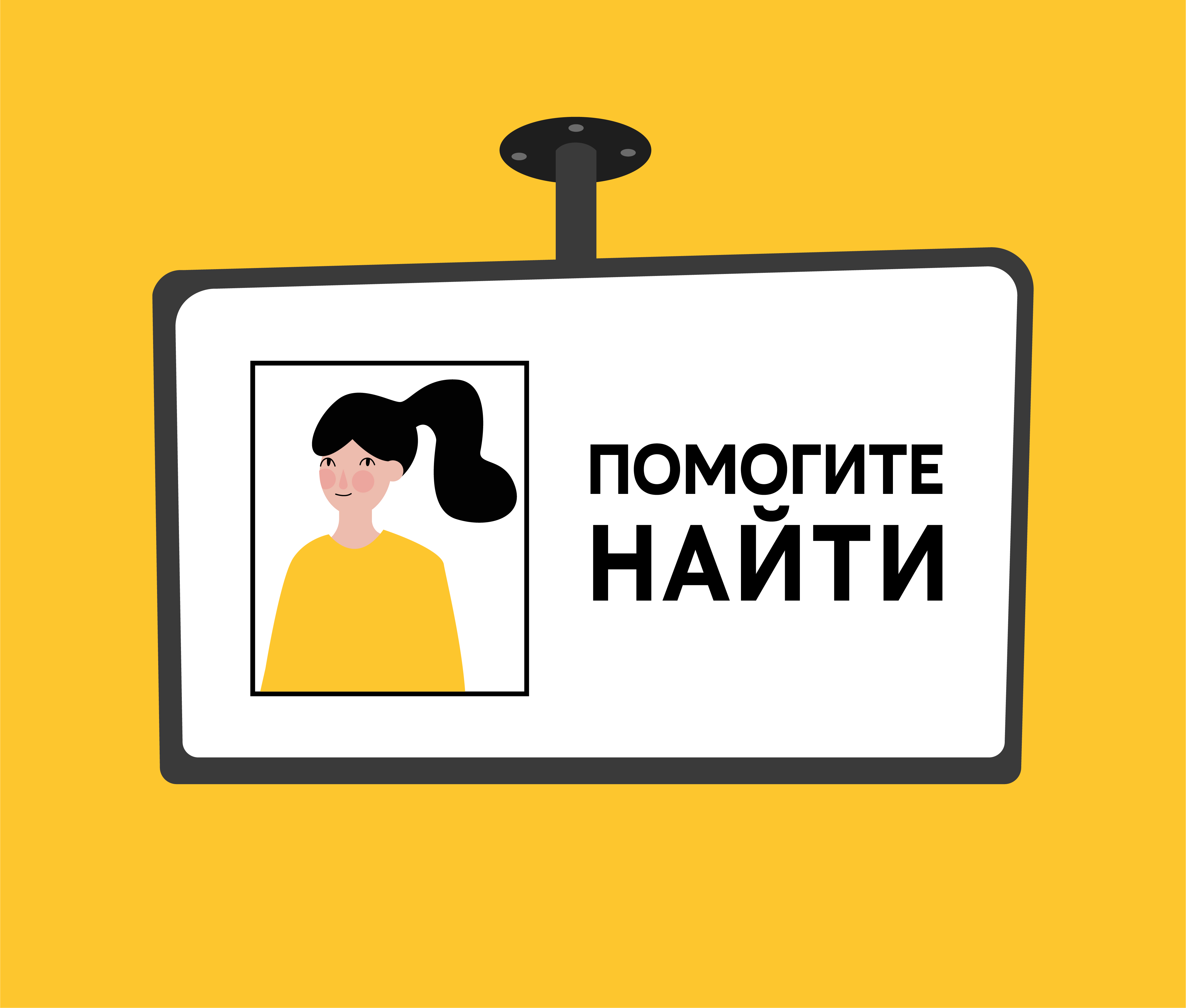 Искать пропавших людей в Москве начнут с помощью 200 медиаэкранов в магазинах