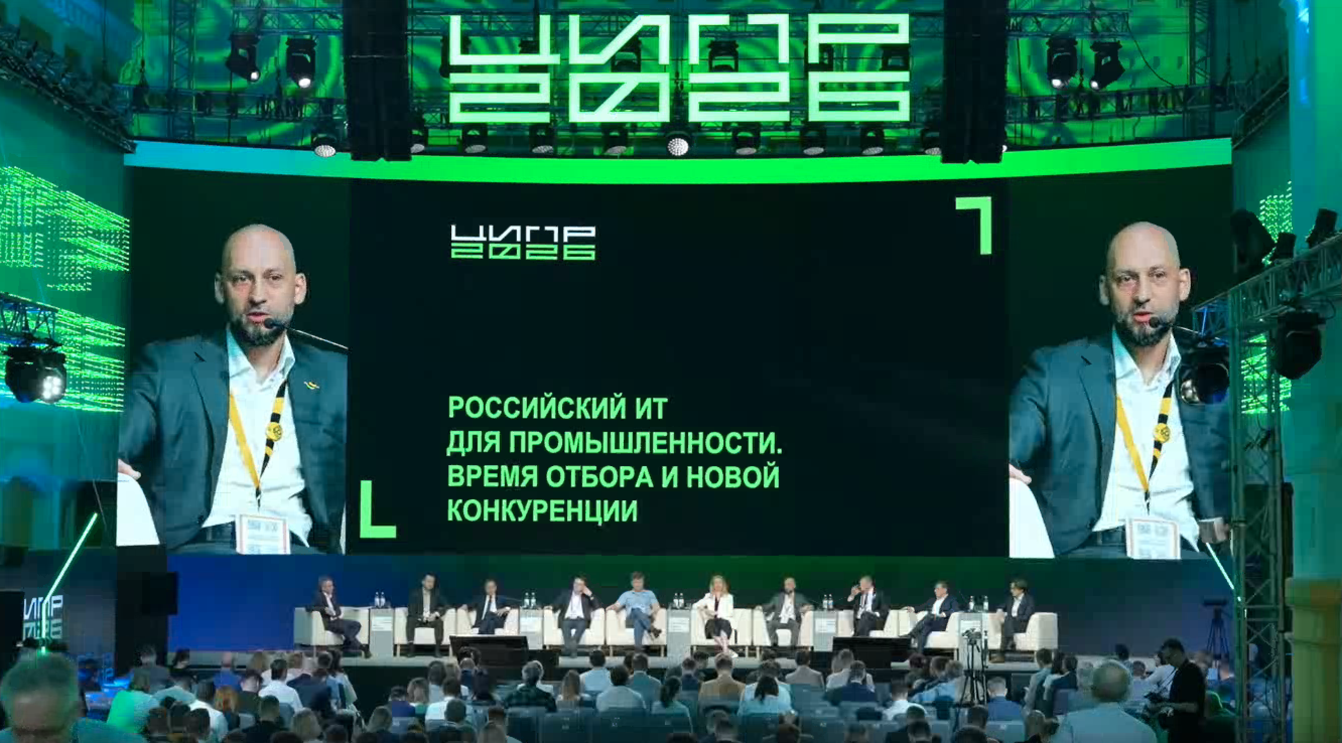 Пленарная сессия «Российский ИТ для промышленности. Время отбора и новой конкуренции»