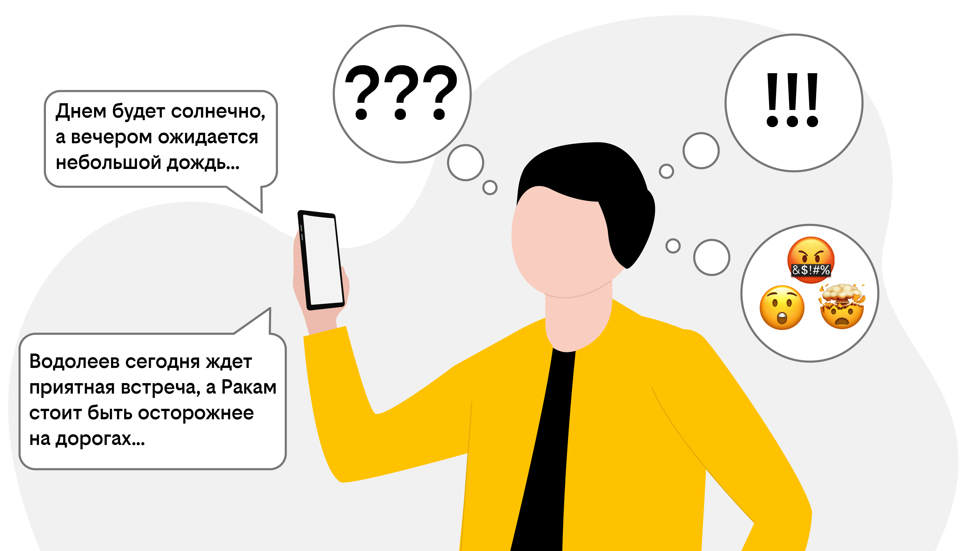 Ни гороскопов, ни погоды. Как билайн вычистил токсичные подписки и отказался от сомнительных доходов