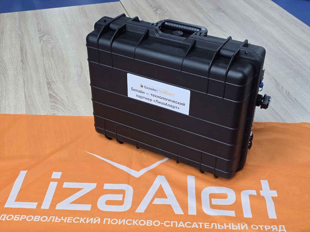 К 15-летию отряда «ЛизаАлерт» Билайн передаст подразделениям оборудование для связи