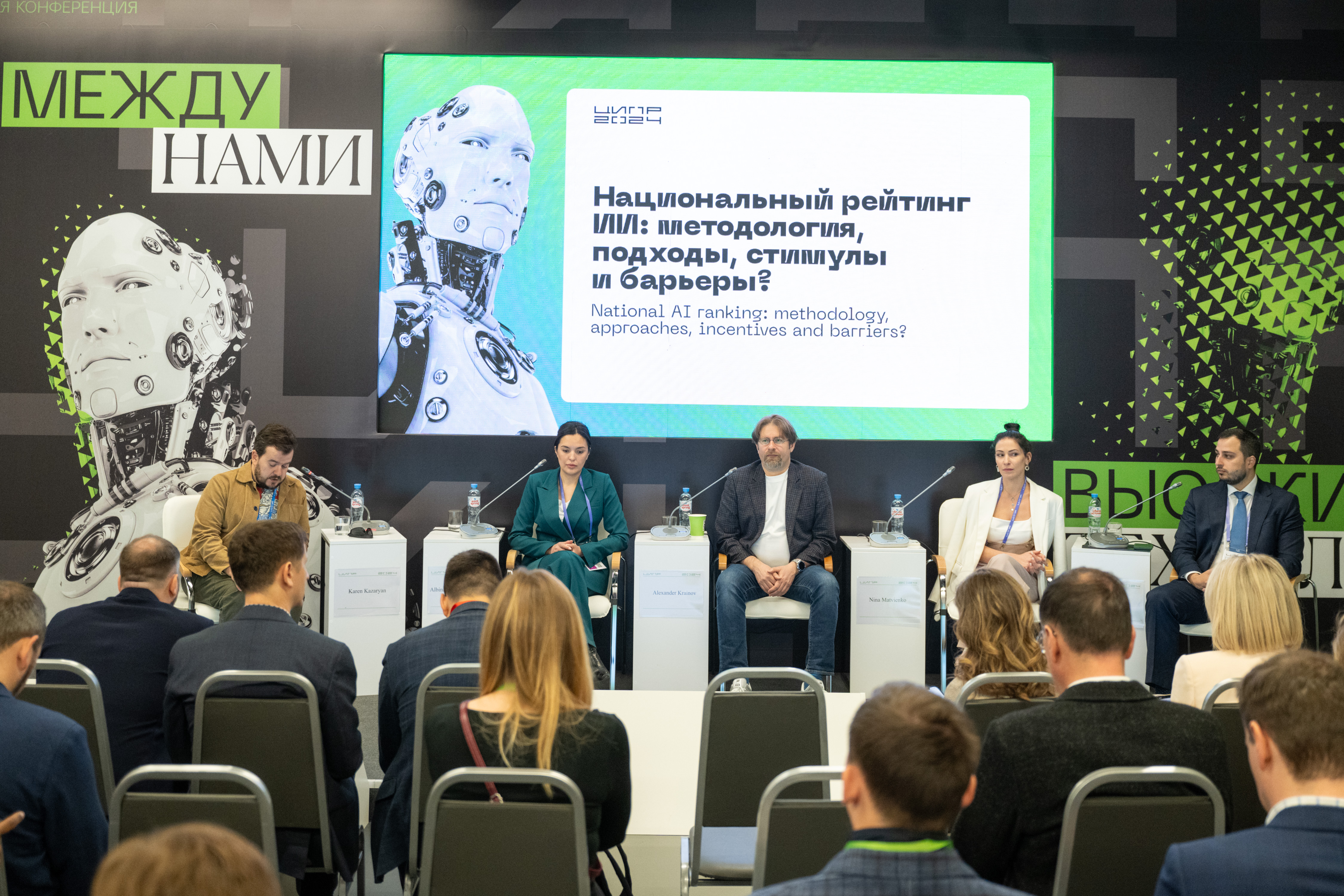 билайн представил «Рейтинг искусственного интеллекта-2023» на ЦИПР-2024