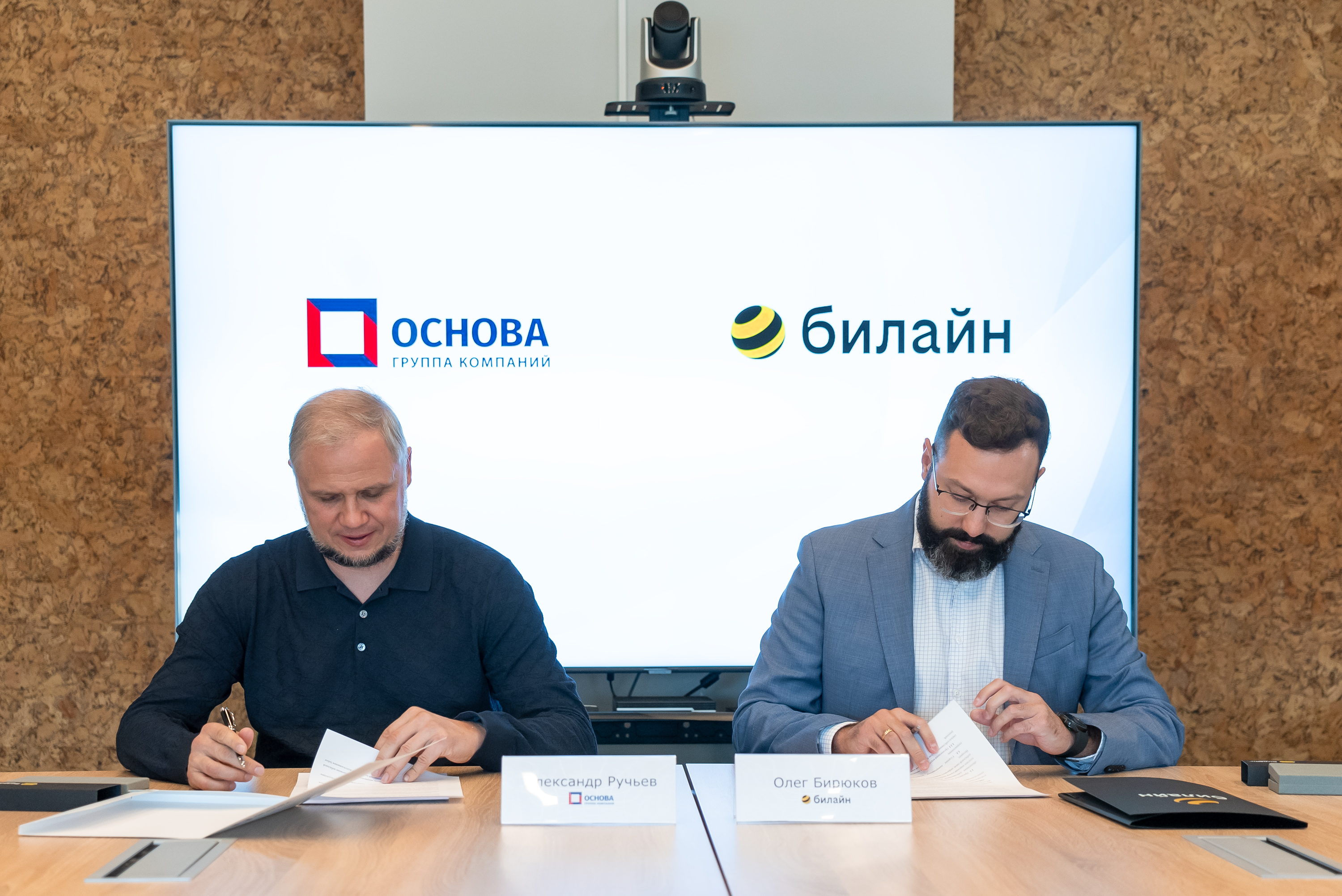 билайн и ГК «Основа» заключили стратегическое соглашение о развитии услуг связи и ИТ-услуг в Москве