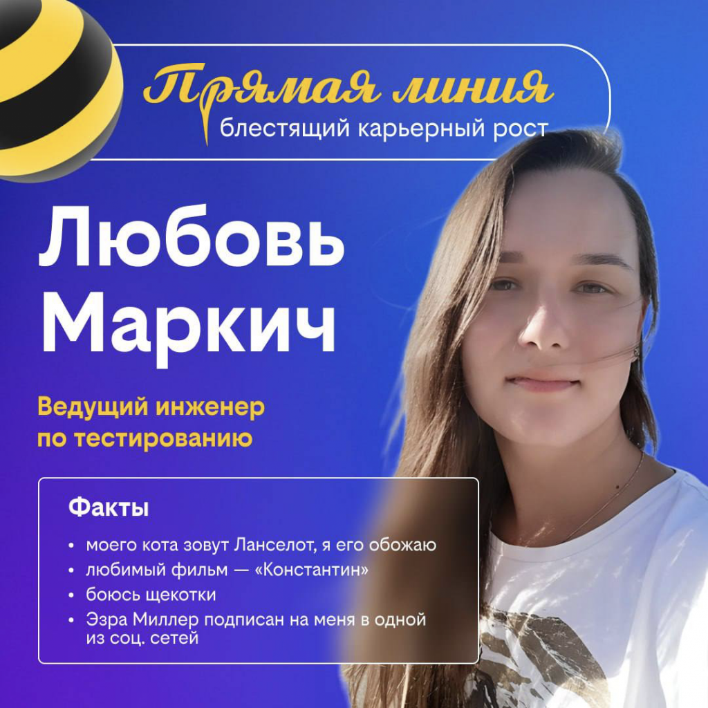 Любовь.png