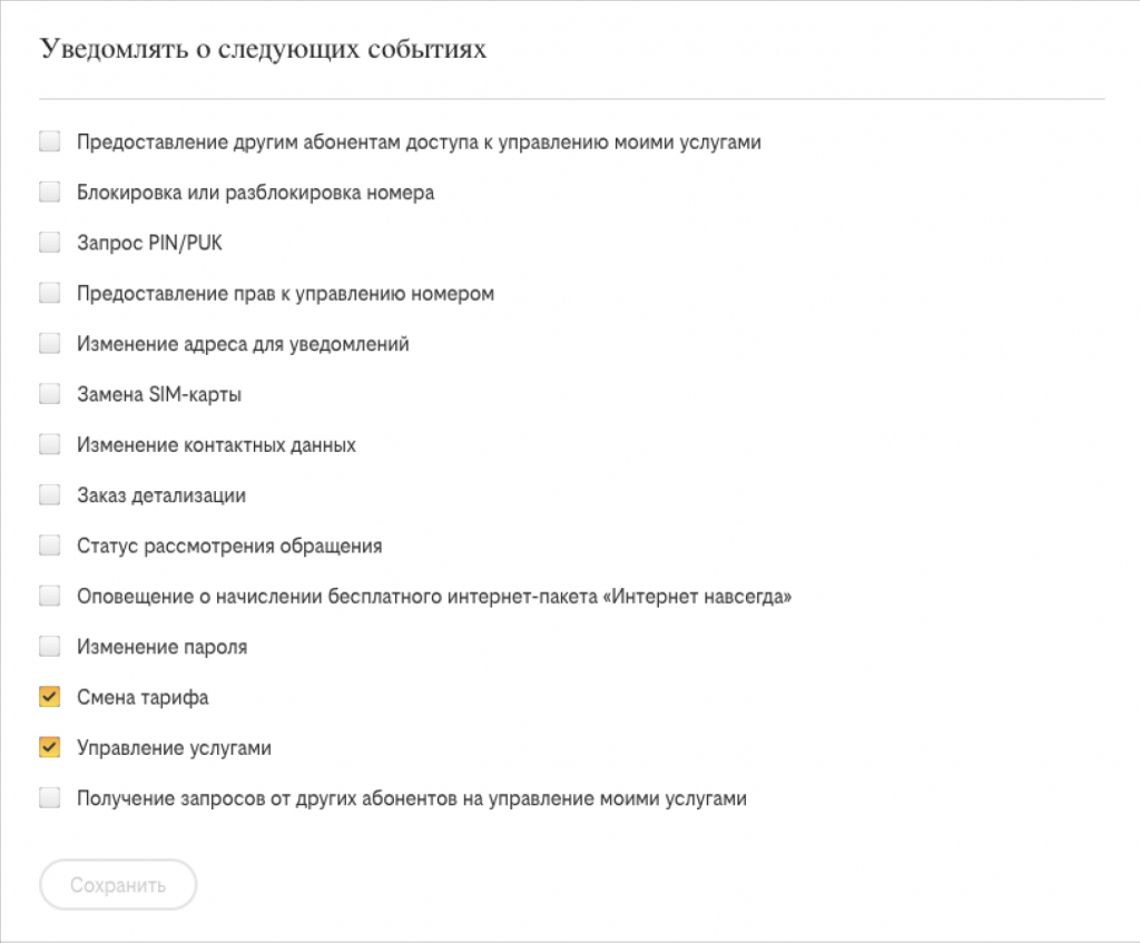 Скрин 4.png