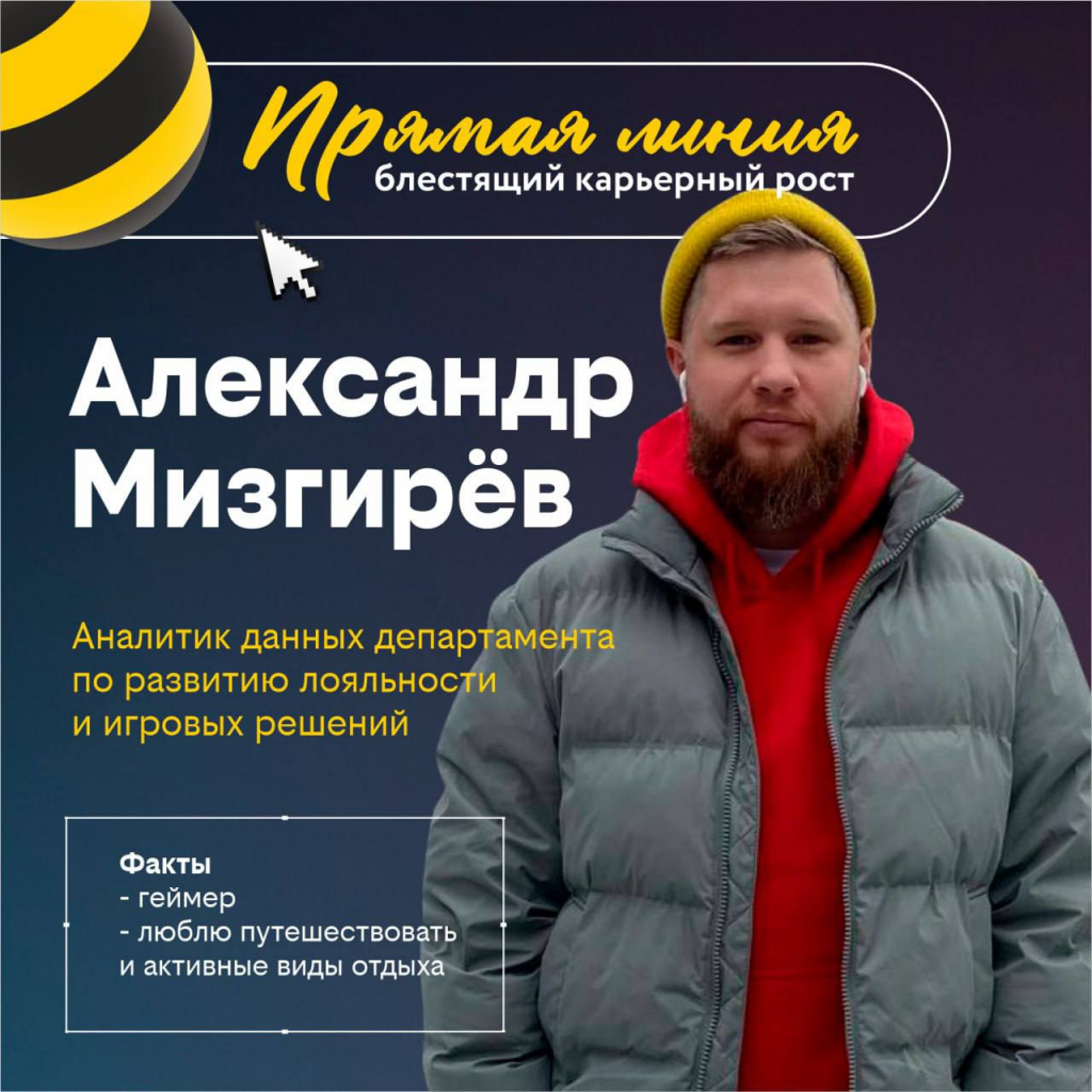 Саша.jpg