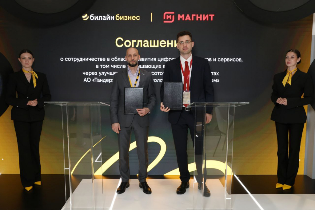 билайн & магнит.jpg