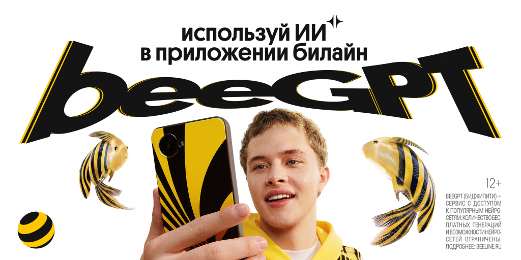 ИИ_ТелекомДейли.jpg