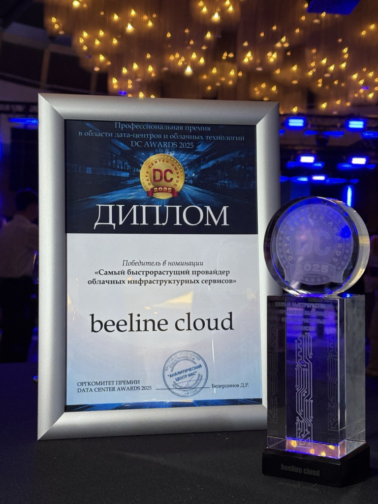 beeline_cloud.jpg