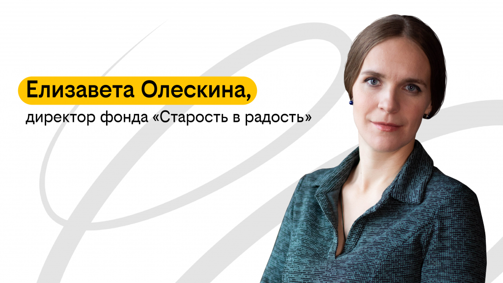 elizaveta oleskina.jpg