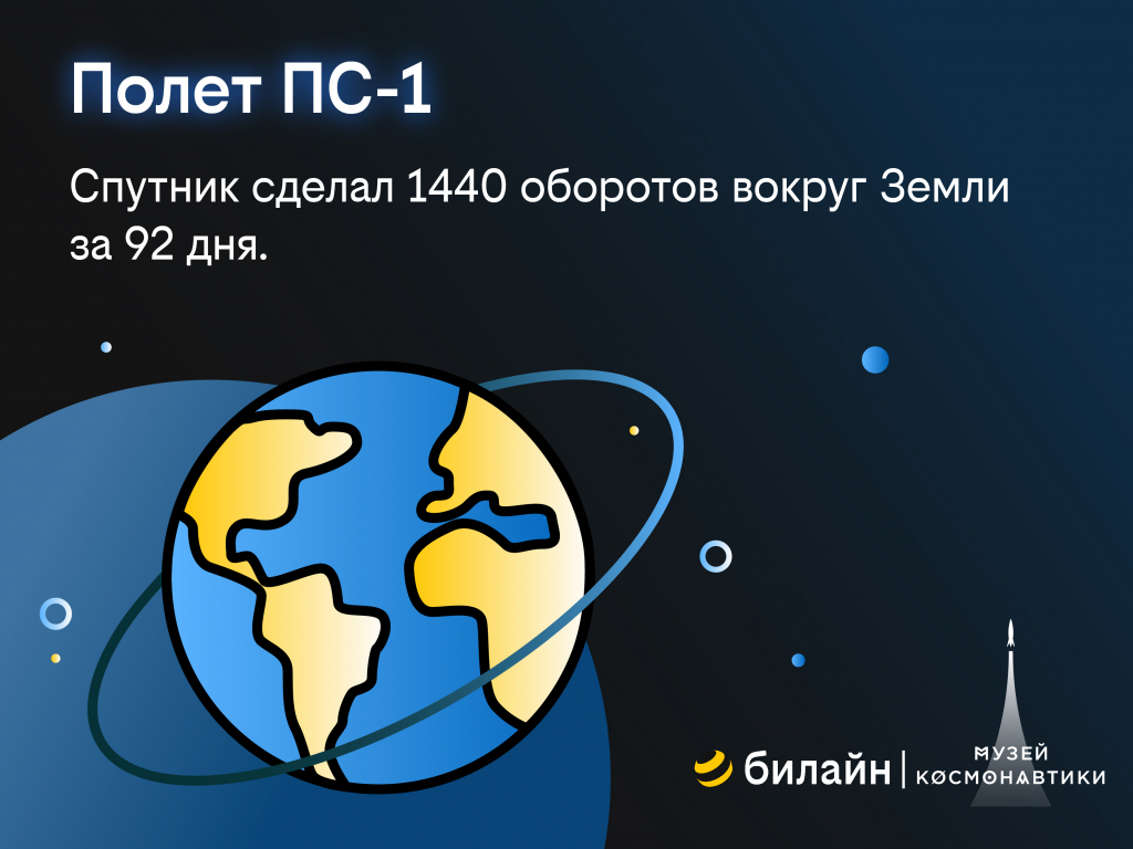 spacespace_2.jpg