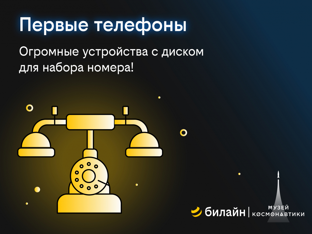 pervie telefoni_2.jpg