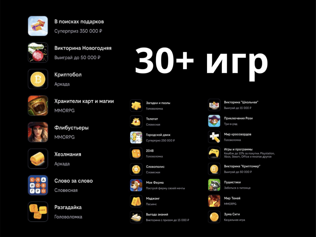 7_30+игр.png