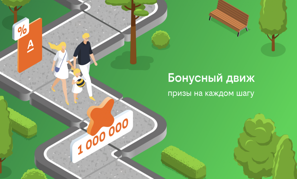 4_Бонусный движ.png