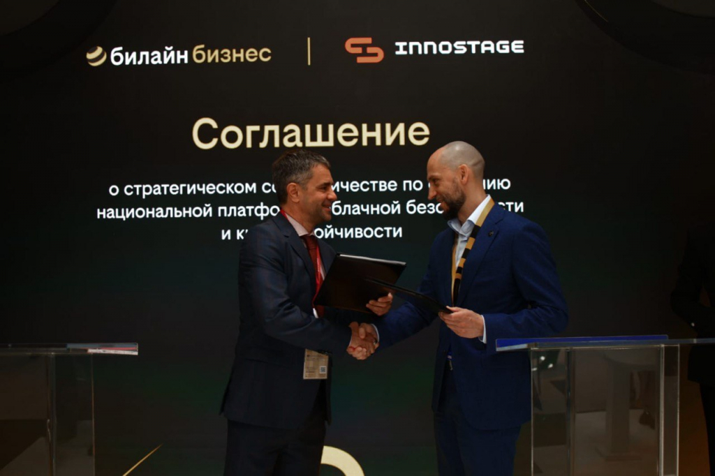 Билайн и Innostage.jpg