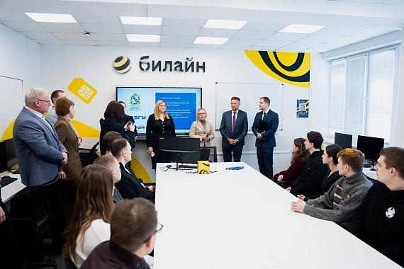 В Курске открылась Цифровая кафедра Билайна на базе ЮЗГУ