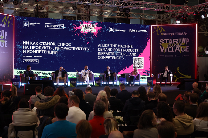 ИИ не спасает от старого мышления: инсайты Билайна с главной сцены Startup Village 2026