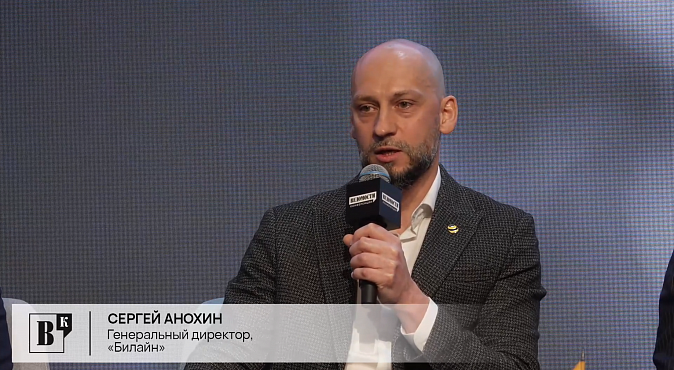 Сергей Анохин на «Телеком 2026» — о белых списках, регулировании VPN и развитии 5G