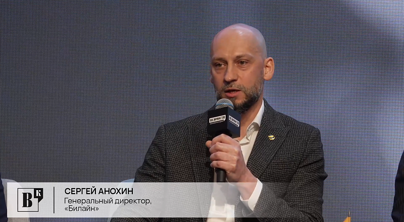 Сергей Анохин на «Телеком 2026» — о белых списках, регулировании VPN и развитии 5G