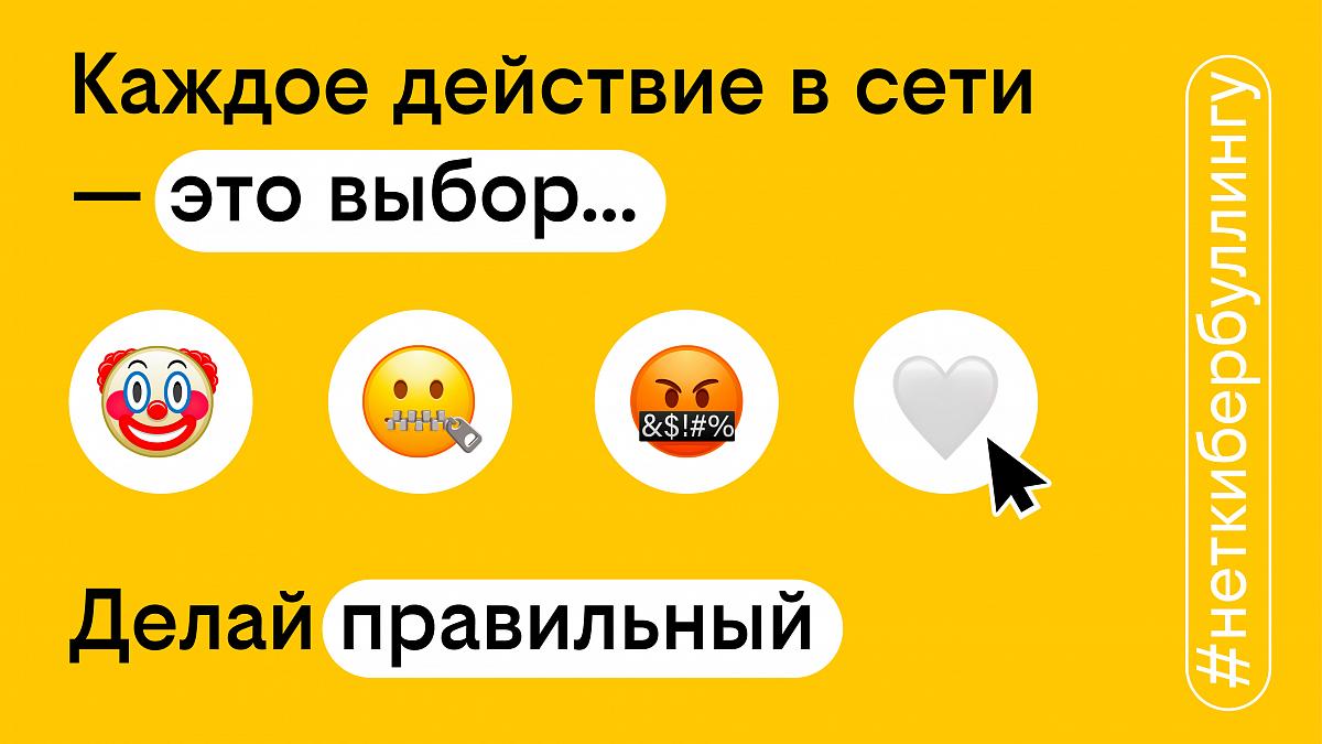 Не оставайся в стороне: как защитить детей от кибербуллинга