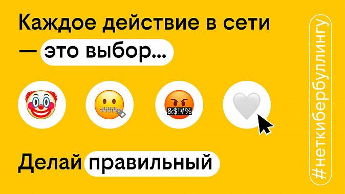 Не оставайся в стороне: как защитить детей от кибербуллинга