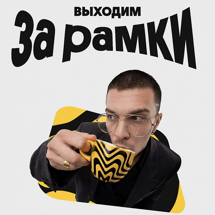 Прокачай свой тариф