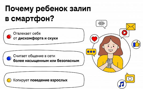 Как помочь ребенку построить здоровые отношения с гаджетами — рекомендации психолога билайна