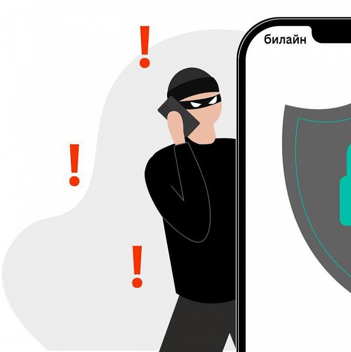 Как обезопасить себя от мошенников, звонящих на домашний