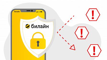 Безопасность в цифровую эпоху: как операторы становятся лидерами в защите клиентов